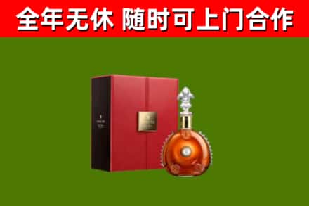 石城回收路易十三