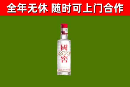 石城回收国窖1573