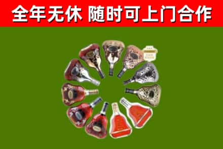 石城烟酒回收XO洋酒.jpg