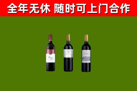 石城烟酒回收拉菲红酒.jpg