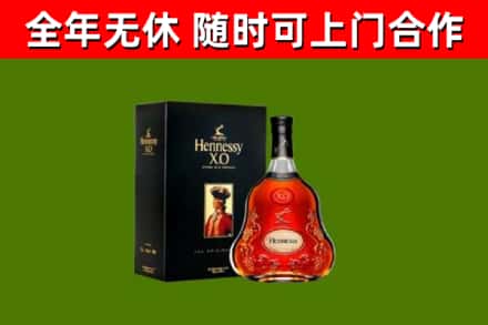 石城烟酒回收轩尼诗XO.jpg