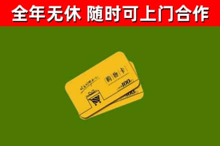 石城烟酒回收购物卡.jpg
